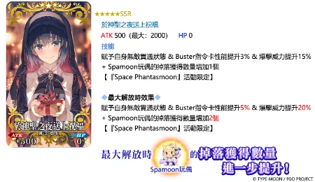 20260915_《FGO》繁中版「Phantasmoon｜PU」 image6