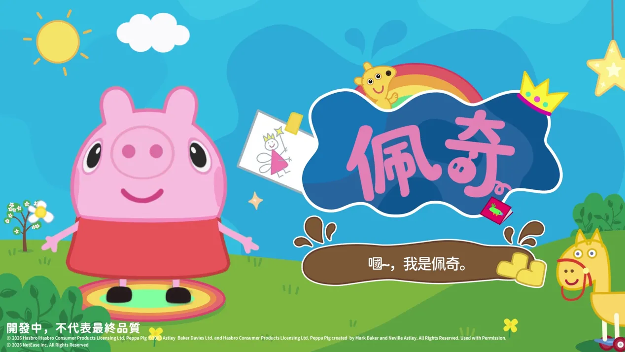 一張含有 動畫卡通, 美工圖案, 動畫, 文字 的圖片
自動產生的描述