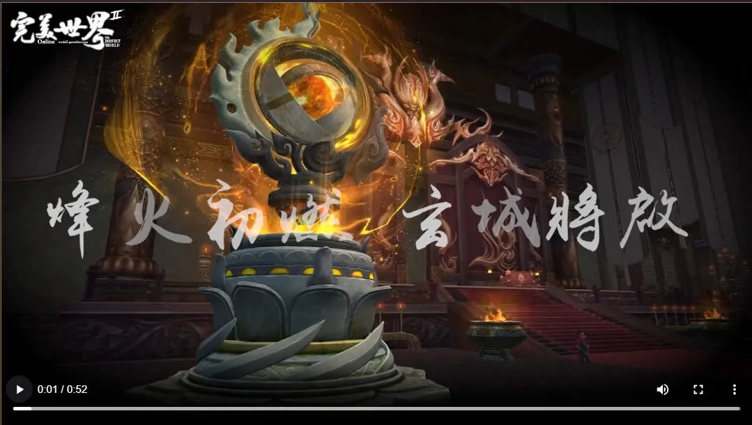 20261029[新聞稿]《完美世界 2 Online》20週年全新改版「烽火玄城」11月4日登場 image2