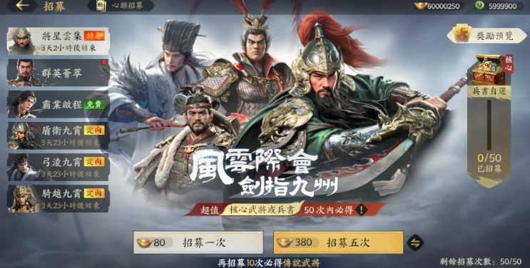 三國群英傳策定九州角色抽取