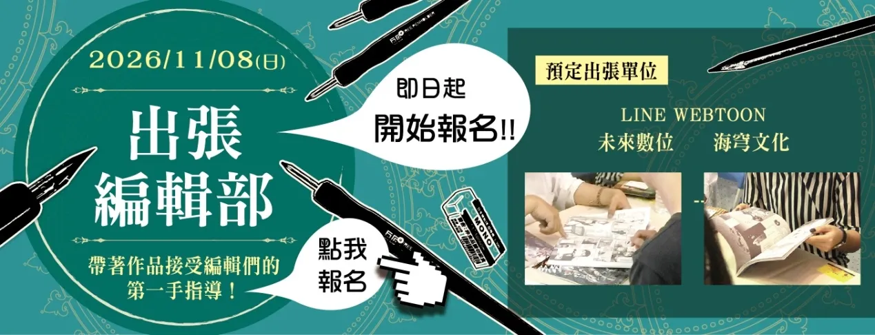 PF45出張宣傳-01_官網.jpg