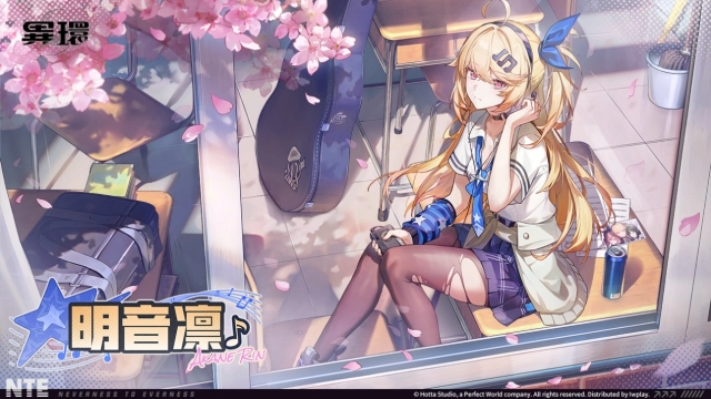 《異環》全新角色「明音凜」登場！