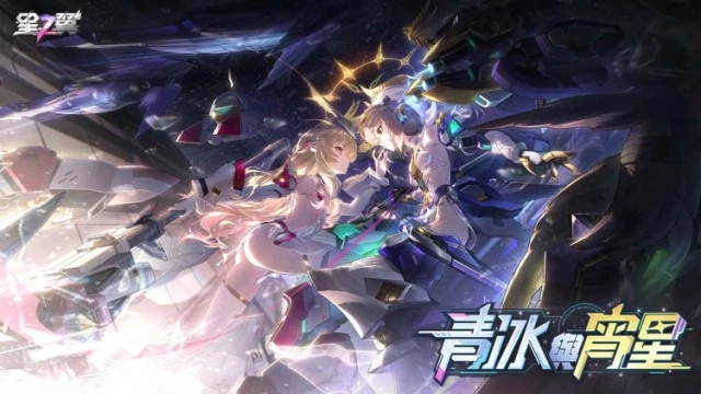 《星之翼》3.3版本登場！三大角色集結、人氣造型與摩托主題活動同步開跑