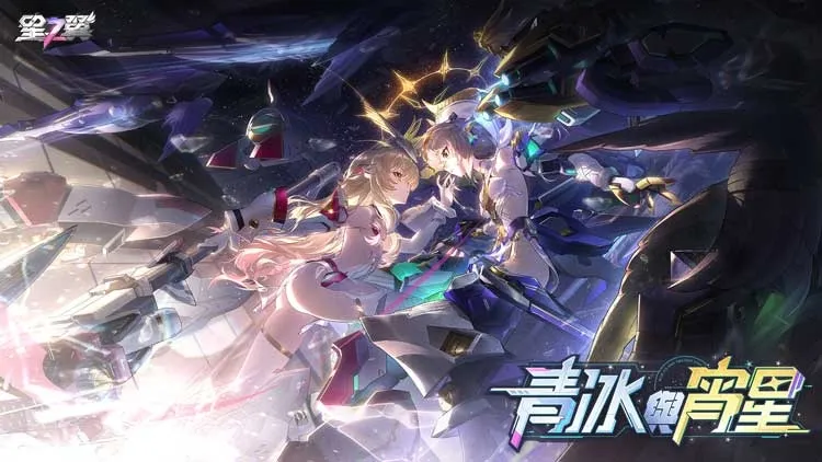 《星之翼》v3.3新版本登場!三大角色集結、人氣造型與摩托主題活動同步開跑 image1