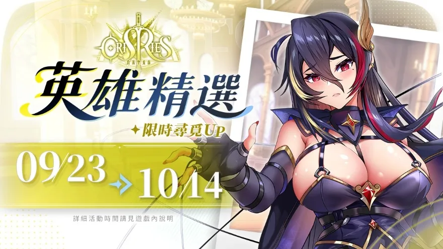 20260923 消滅企圖染指聖女的惡徒!《萬源聖魔錄》限定角色「卡絲德雅」登場 同步預告「皓月千燈」系列活動_MegaGames image2
