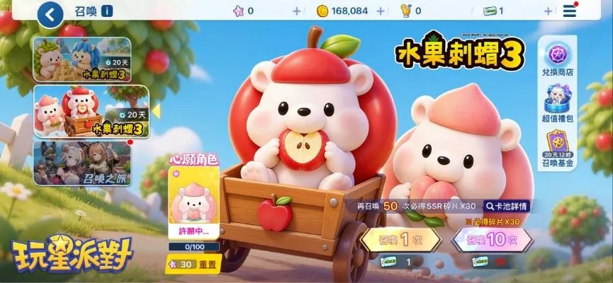 20260918-《玩星派對》舒壓新作「拆螺絲」×水果刺蝟3聯動登場!最強小遊戲總選舉由「黑洞」奪冠! image4