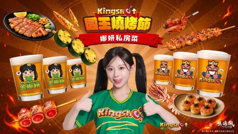 【煩請協助刊登新聞稿】8 月限定!《寒霜啟示錄》✕《Kingshot》攜手推出「雙星同行」聯動 image5