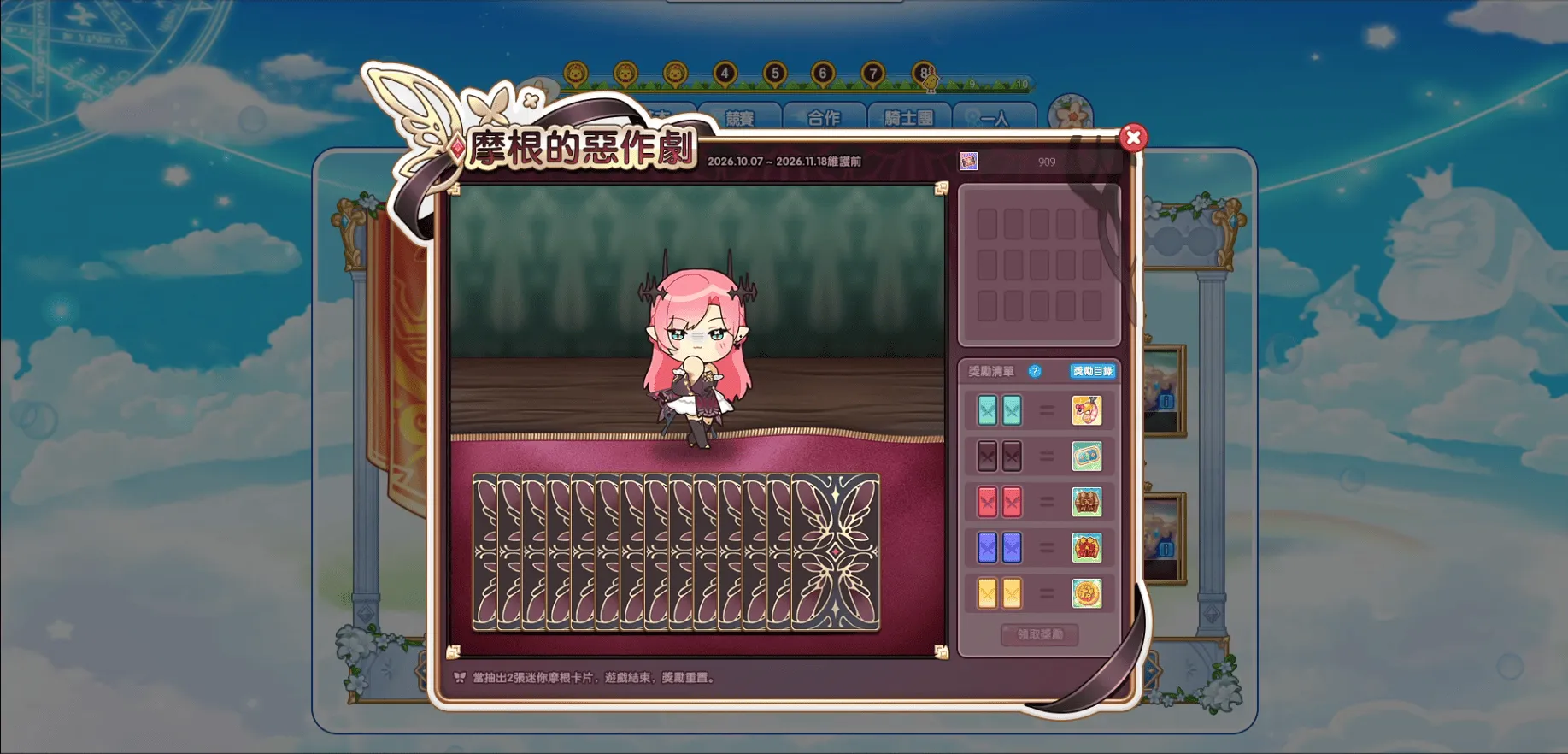 《跑Online》三騎士戰鬥升級、萬聖節恐怖怪物「蠕蟲貝羅斯」逆襲! image6