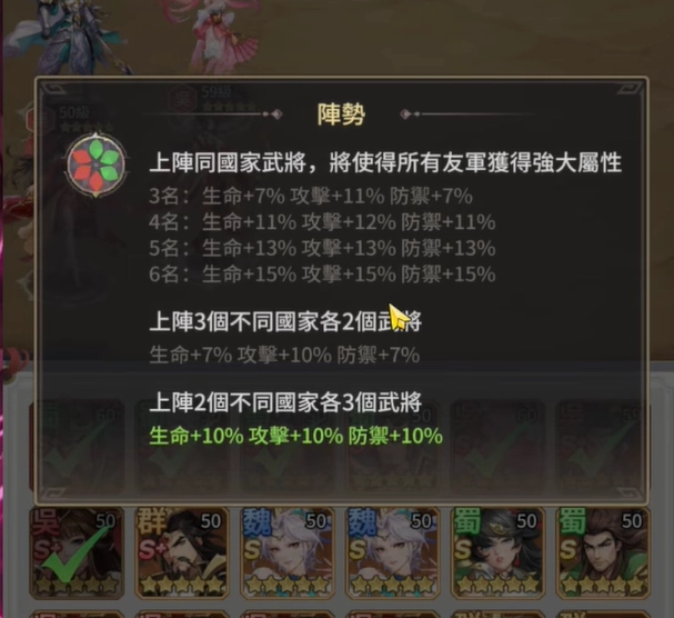 猛鬼三國陣勢系統