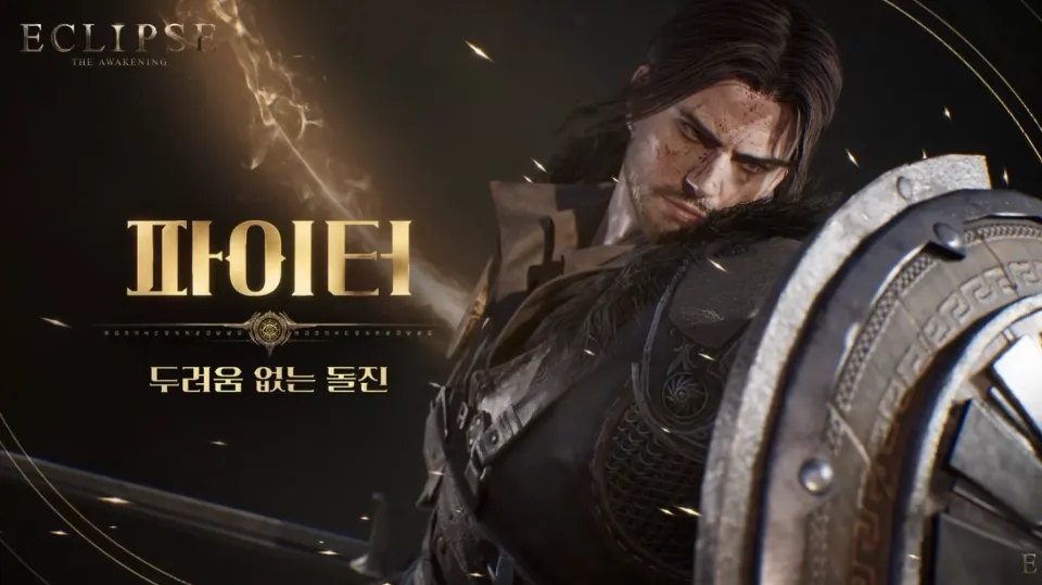 파이터
