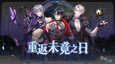 追尋幻境深處的真相《超感穿梭》首波活動「重返未竟之日」正式開啟！NiCE2 創・迴響 2 參展確定！