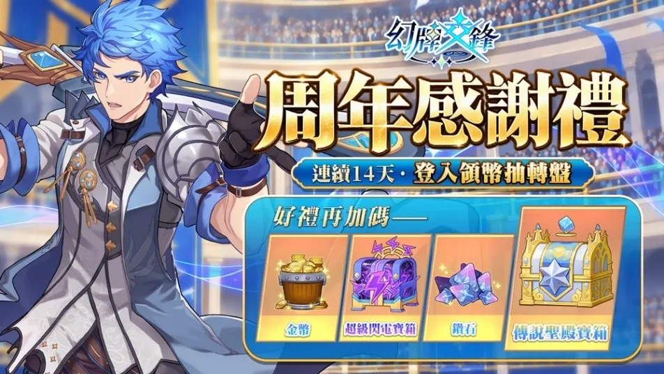 20261002[新聞稿]《幻牌交鋒》周年盛典10月7日開跑！登入領幣抽轉盤、對戰拿好禮 image3