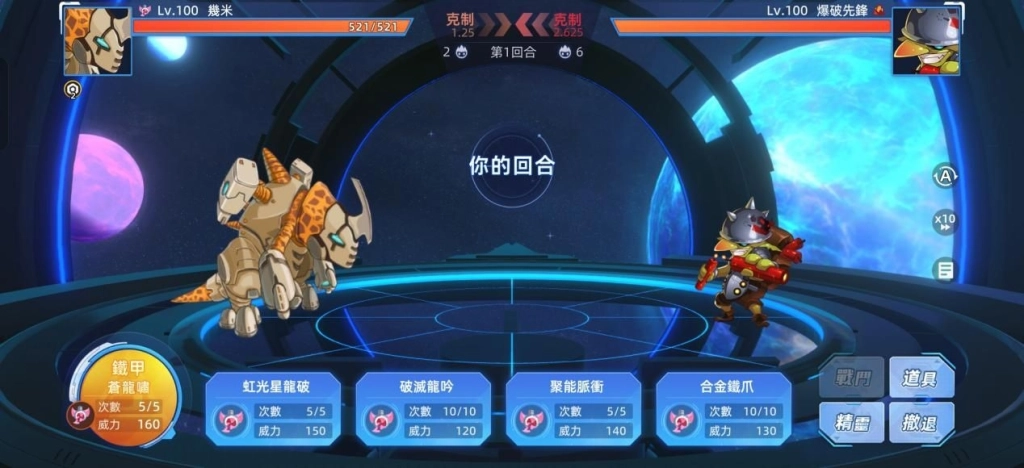 《赛尔号:巅峰之战》克制关系