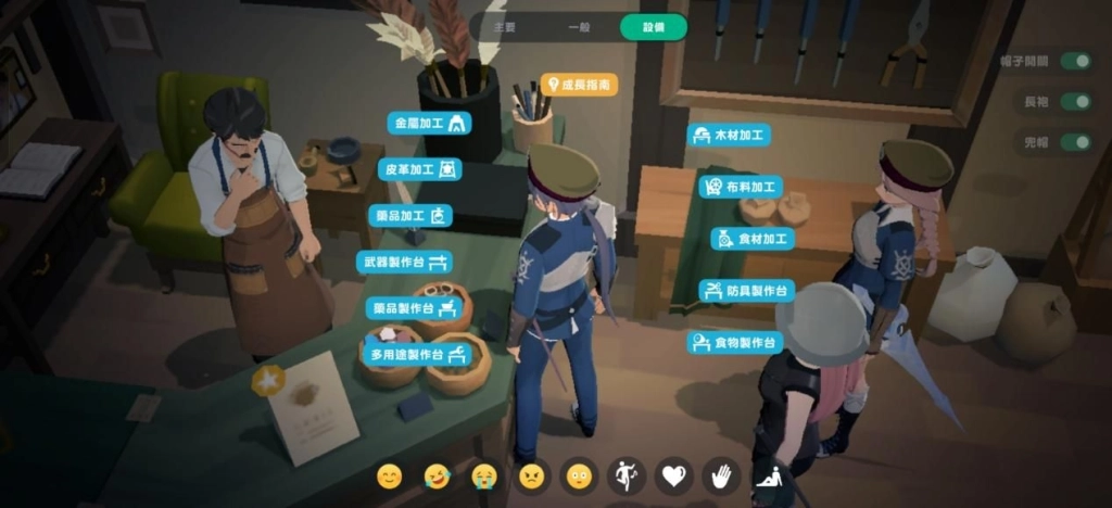 《瑪奇mobile》加工制作位置寻找