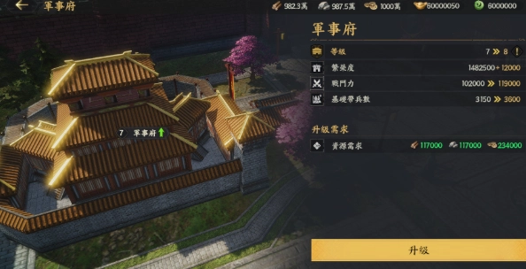 三國群英傳策定九州開荒建築