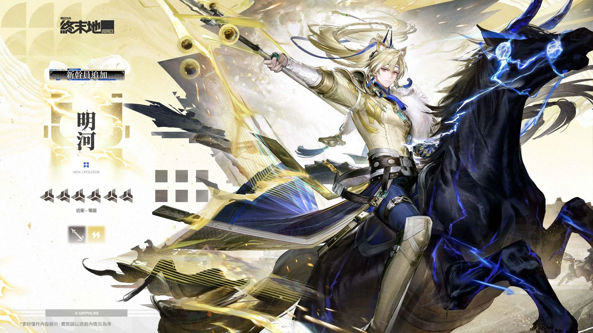 《明日方舟：終末地》將於10月15日開啟全新版本「丹青渡」，同步推出新幹員祀、明河，Steam版同日上線 image3