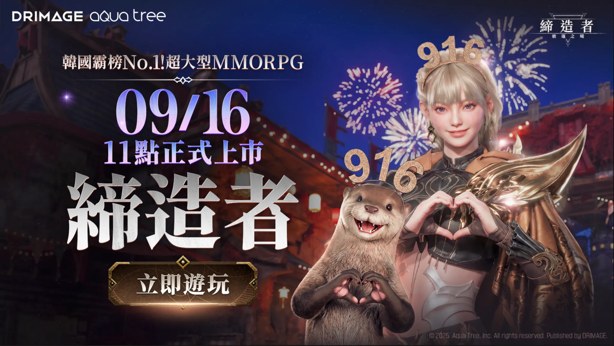 《締造者:放逐之境》 直衝人氣榜首全球熱度持續升溫 image1