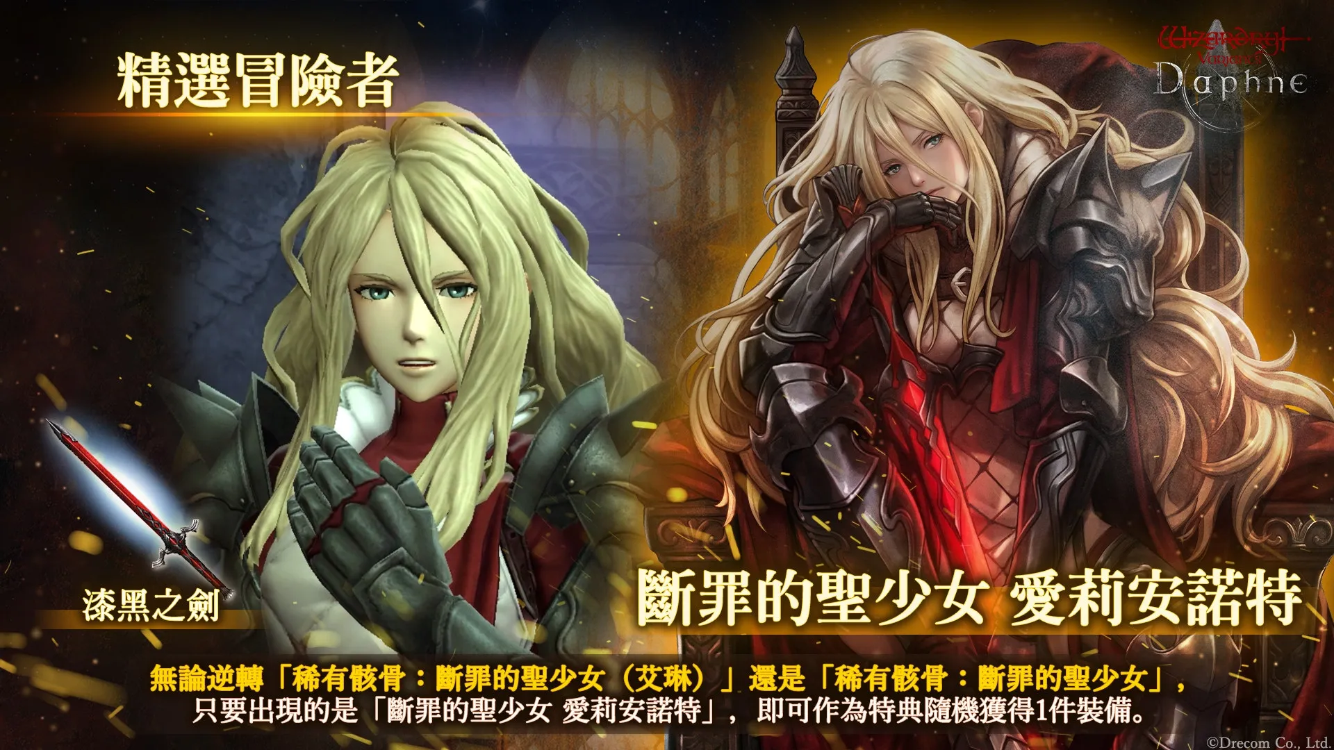 【10月15日1700JST正式發布】《Wizardry Variants Daphne》迎來上線2週年!舉辦週年紀念活動 image4