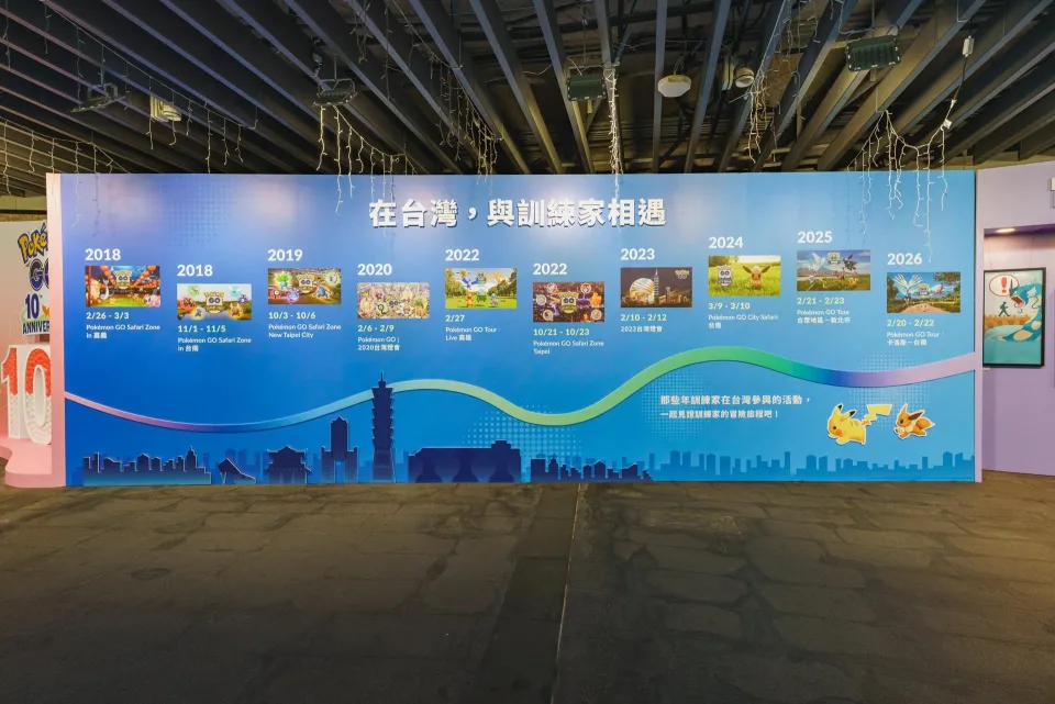 《Pokémon GO》十週年特展大安森林公園站今揭幕! 與「皮卡丘」及「伊布」一同回顧十年精采冒險足跡! image3