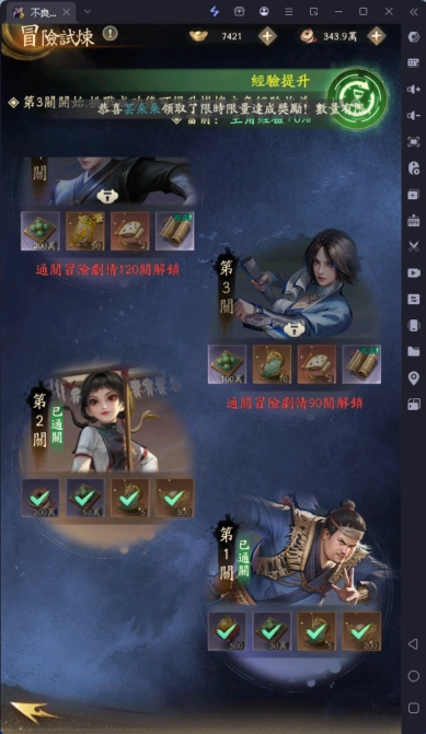《不良人：破局》新手攻略副本冒险试炼
