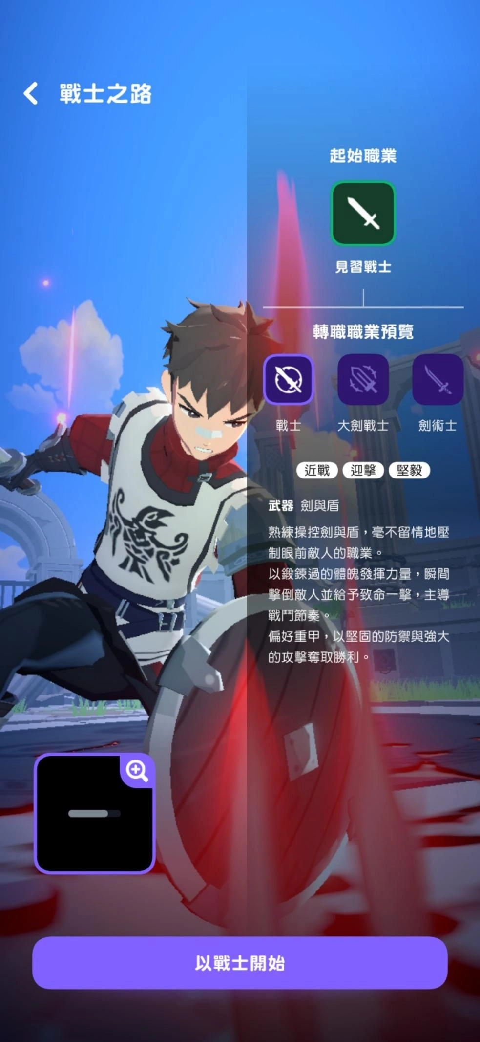 瑪奇Mobile職業轉職