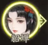三國觀滄海