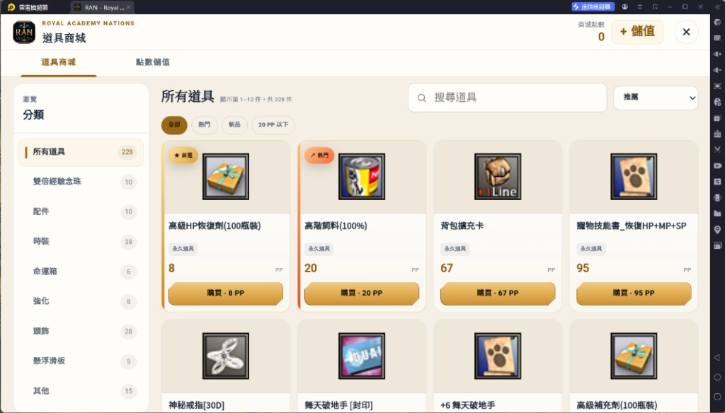 《RAN - Royal Academy Nations》新手攻略氪金玩家