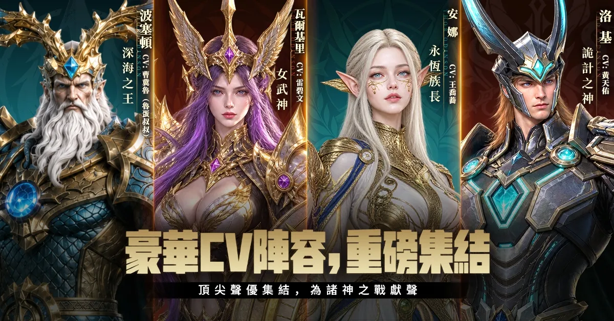 CV阵容