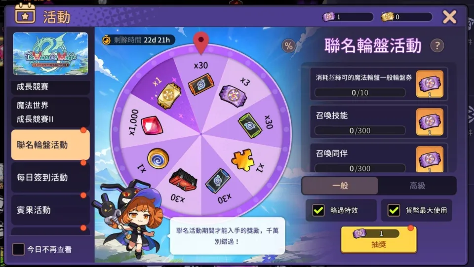 《靈魂衝擊 _ 無限放置》攜手《魔法世界 _ IMO》展開重磅聯名!經典角色全新登場 image3