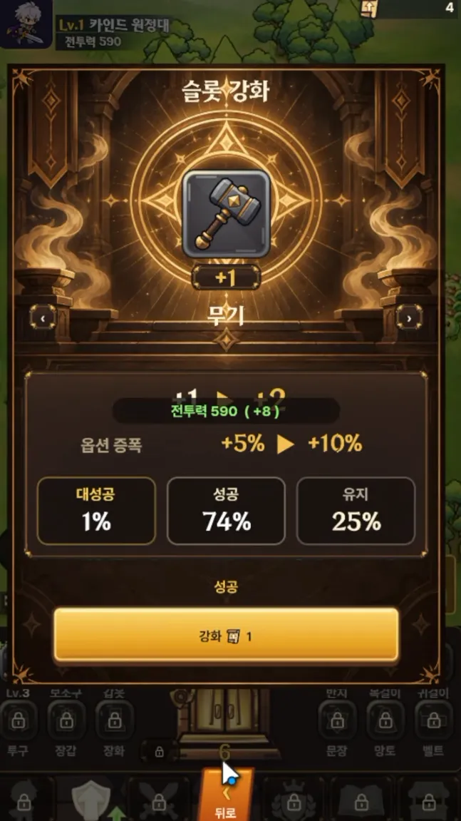 영웅 육성과 장비 강화 우선순위