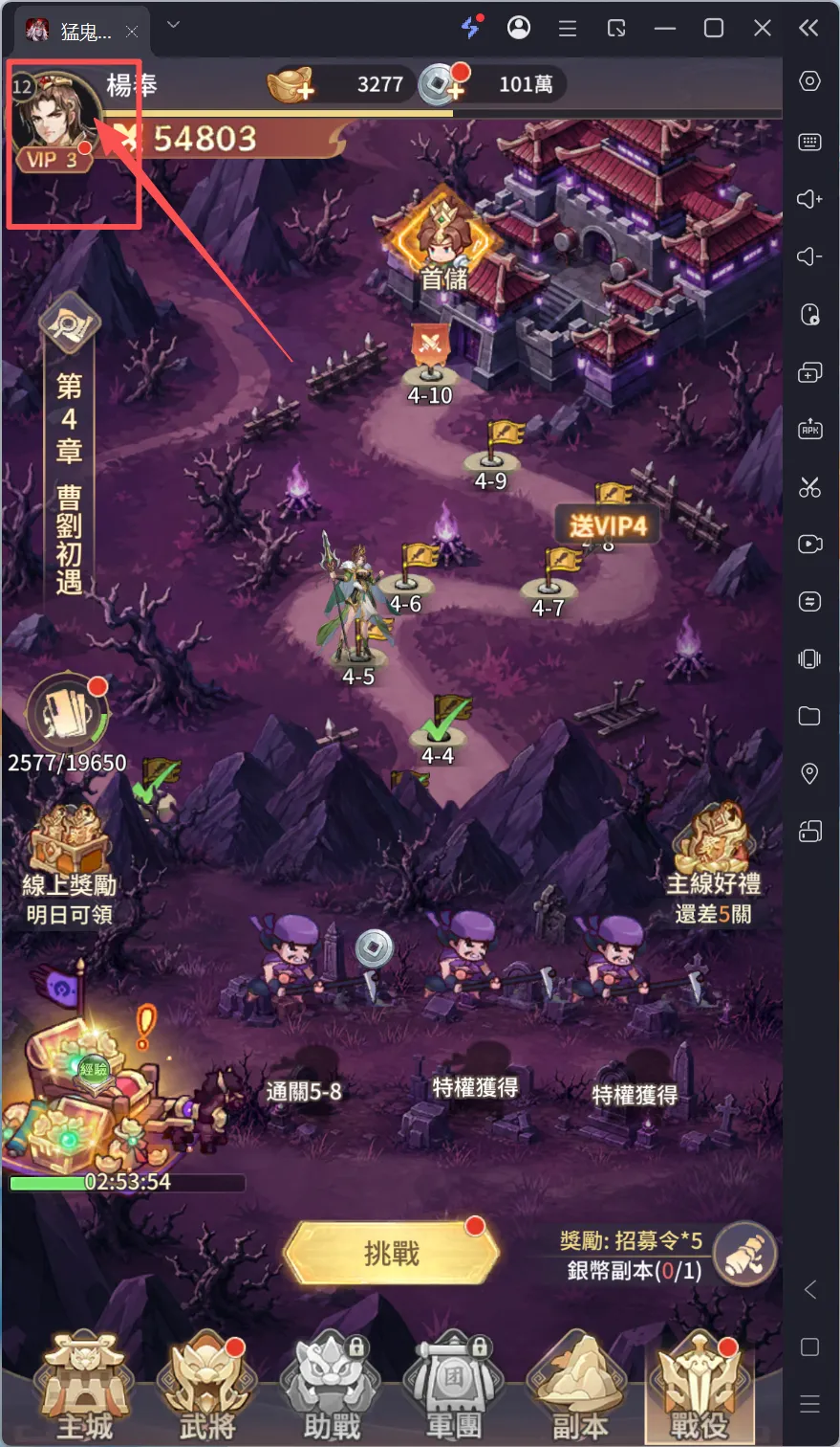 猛鬼三國禮包碼使用教學