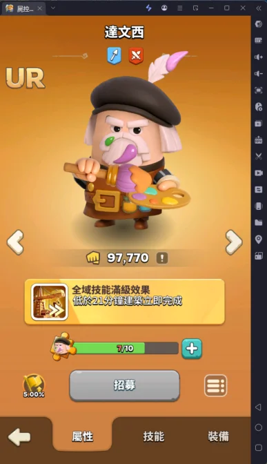 《屍控防線》新手攻略達文西