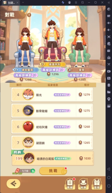 《別砸了!是精靈啦》新手攻略對戰