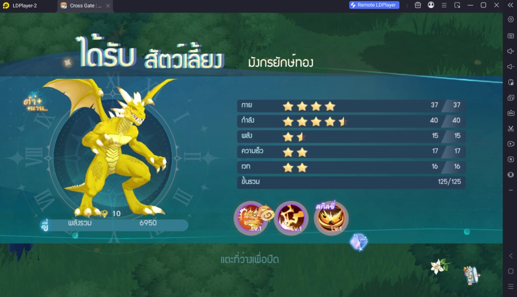 Cross Gate : Mobile แจกโค้ด Giftcode อัปเดตเรื่อยๆ ไอเทมเพียบ!! พร้อมวิธีกรอก