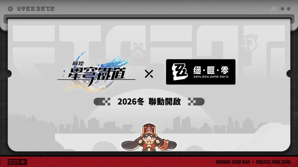 《崩壞:星穹鐵道》4.5版本「揮擲千星的籌碼」將於8_26正式上線 !與知更鳥、砂金共赴千星城夏日之旅 image9