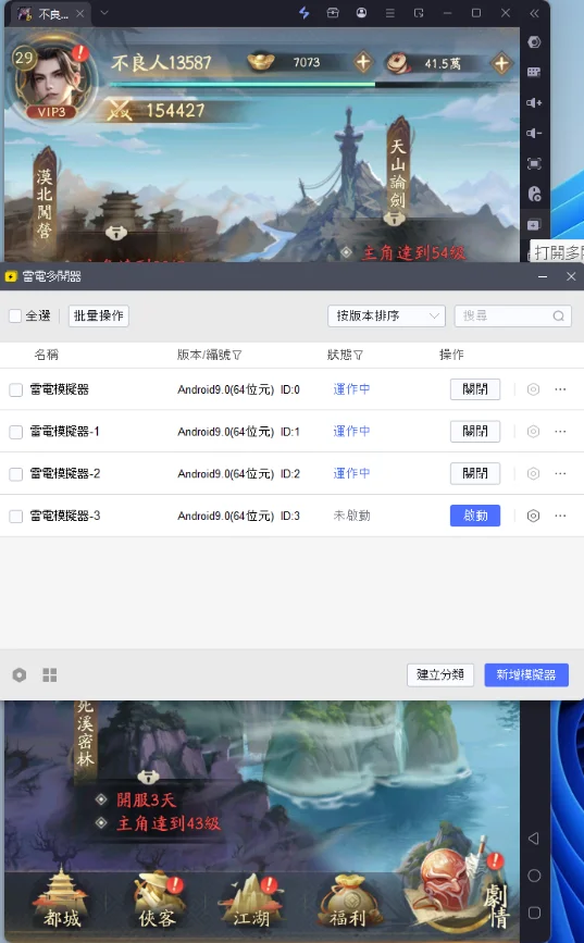 《不良人:破局》首抽步驟多開掛機功能