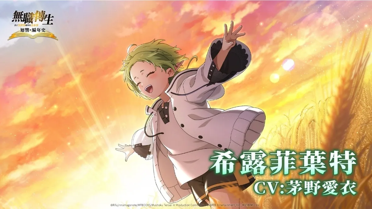 0_無職轉生 ~到了異世界就拿出真本事~ 迴響編年史 事前預約突破5萬人新聞稿_ image4