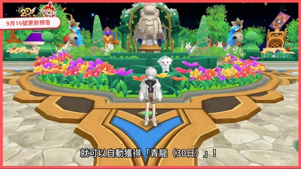 C:\Users\Administrator\Downloads\0916-2\青龍30日.png