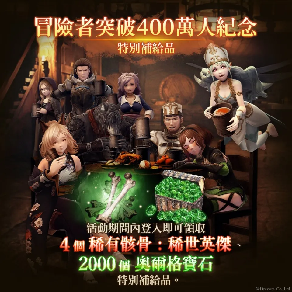 【8月20日1630JST正式發布】《Wizardry Variants Daphne》全球突破400萬次下載 image4