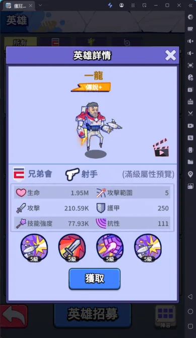 《瘋狂水世界》新手攻略一龍