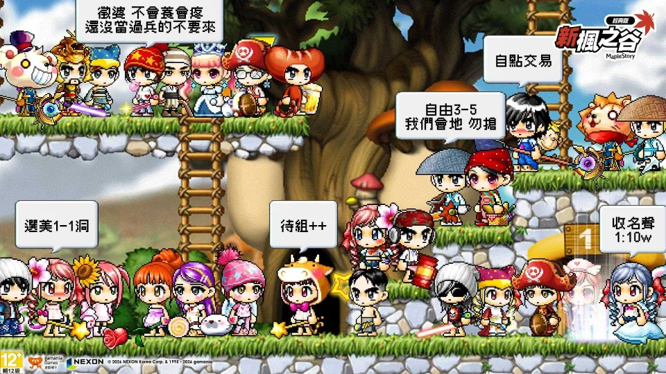 【0729遊戲橘子新聞稿】《新楓之谷:經典版》正式開服! 重現2010年前版本 即日起登入領好禮 image3