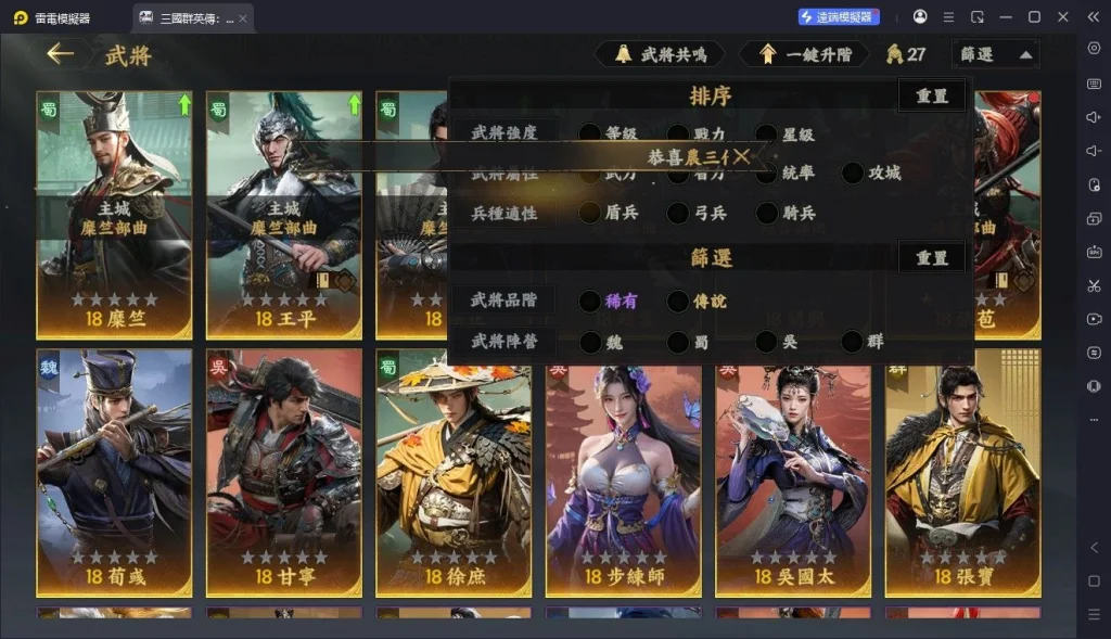 三國群英傳策定九州武將推薦