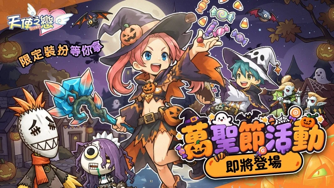 \\server01\天使樂章\50_Marketing\※※國際版專用資料夾※※\【3】新聞稿\【宇峻奧汀新聞稿】20261014|《天使之戀 Online 國際版》\5.jpg