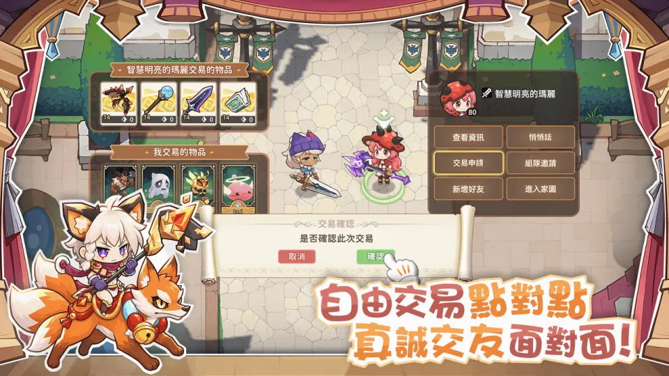 《RO仙境傳說:口袋戰記》正式開放全平台事前預約 同步公開預約好康 image6