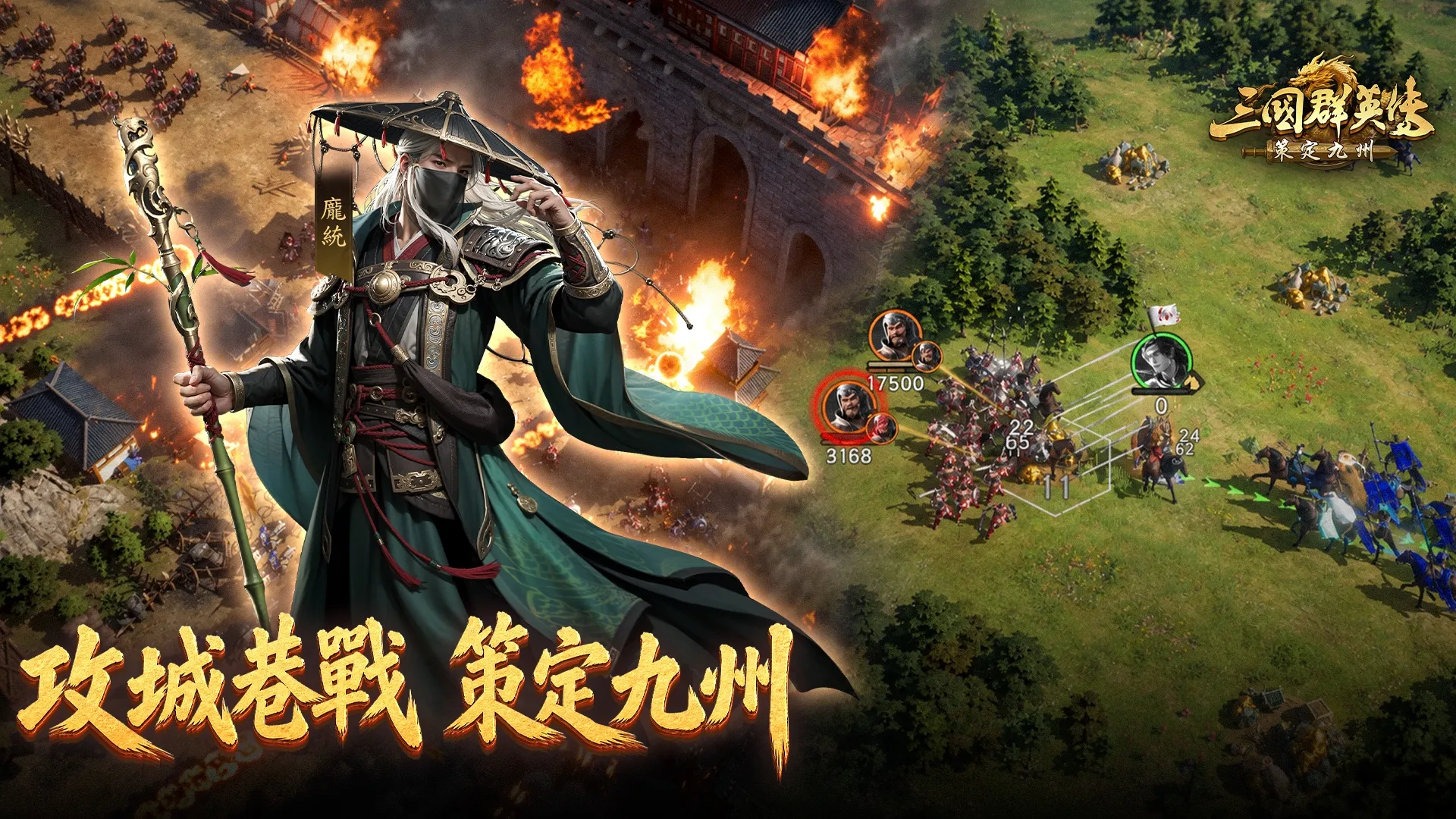 《三國群英傳:策定九州》上市慶典「奪金服」開放 Steam版本即將上線 image6