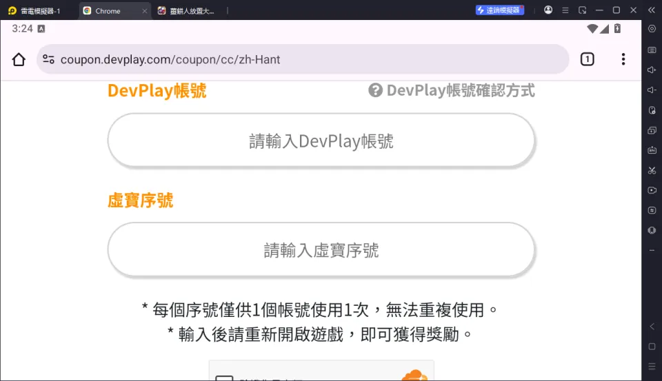 如何兌換薑餅人大戰爭禮包碼