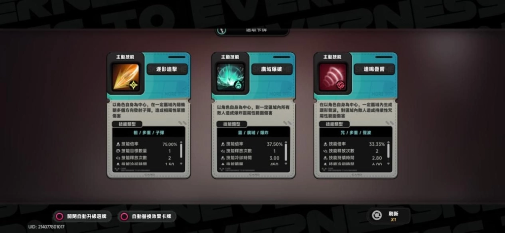 異環軌外迴響玩法