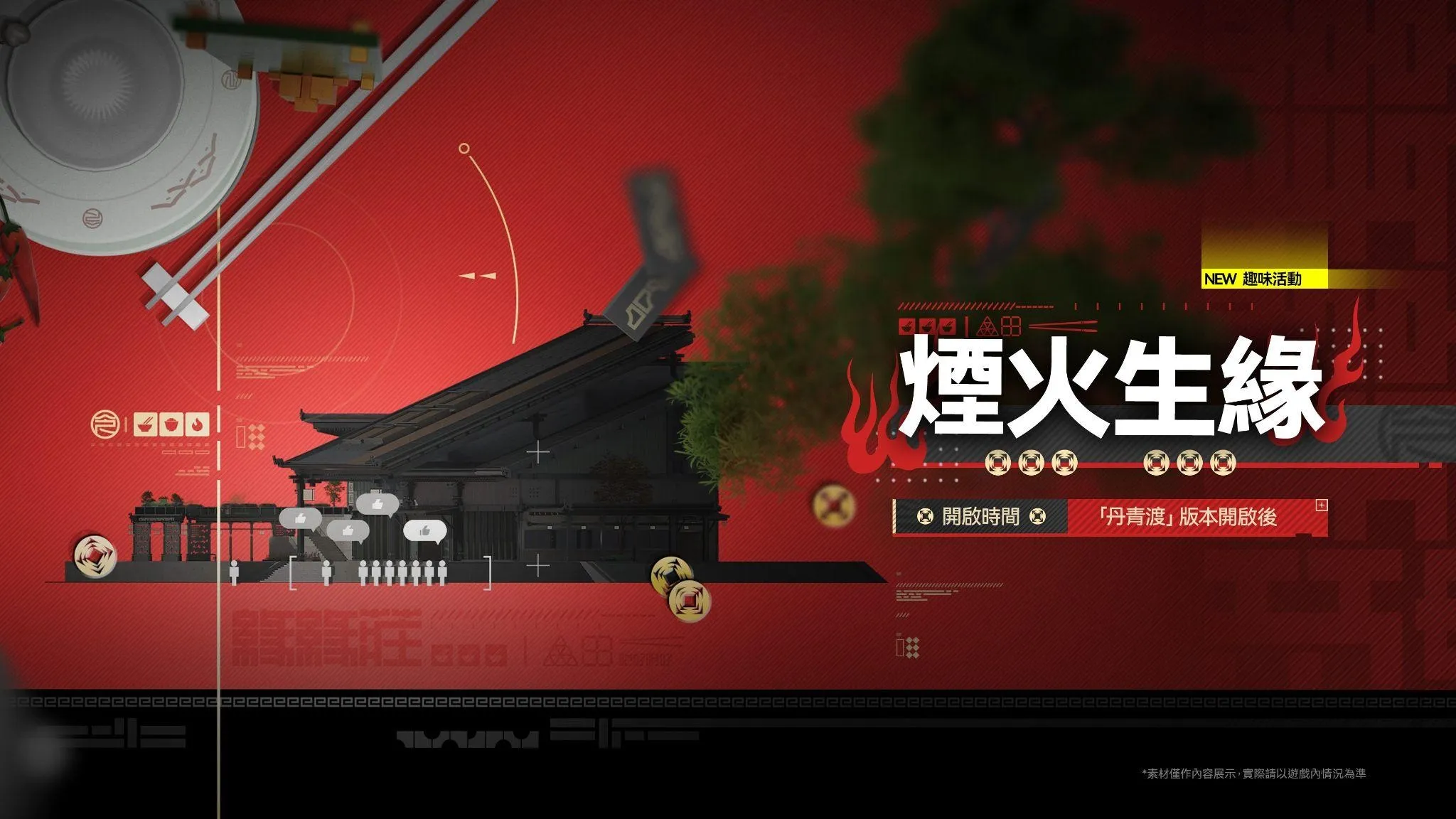 《明日方舟：終末地》將於10月15日開啟全新版本「丹青渡」，同步推出新幹員祀、明河，Steam版同日上線 image5