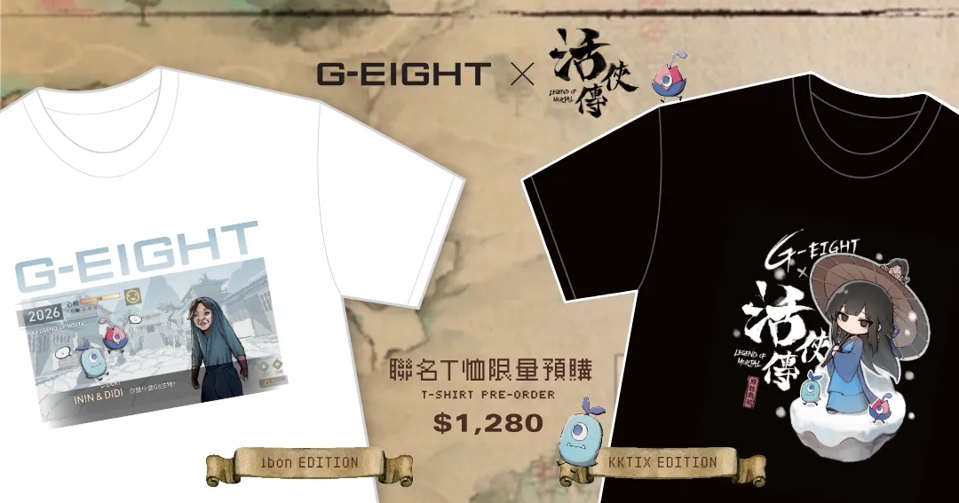 【G-EIGHT 遊戲展新聞稿】第五屆G-EIGHT獨立遊戲展門票 11月2日起開賣！ 《活俠傳》限定聯名 T-shirt 套票 ibon 及 KKTIX 限量販售 image2