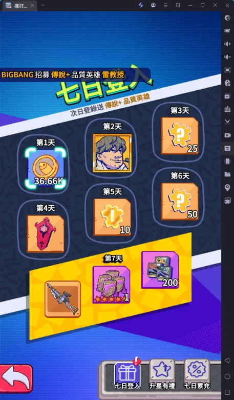 《瘋狂水世界》新手攻略開荒必做